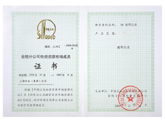 制造計量器